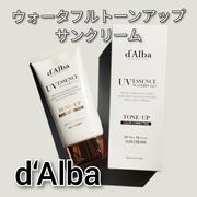 ウォータフルトーンアップサンクリーム / d'Alba(ダルバ)へのクチコミ投稿画像