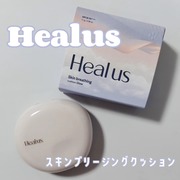 スキンブリージングクッション / Heal usへのクチコミ投稿画像