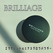 エクセレント ルミナス グロウパウダー / ブリリアージュへのクチコミ投稿画像