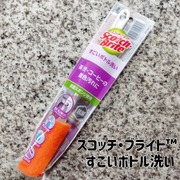 すごいボトル洗い / スコッチブライトへのクチコミ投稿画像