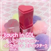 Pretty Filter In My Heart Stick Blush 3Color / touch in SOLへのクチコミ投稿画像