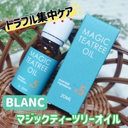 ブランマジックティーツリーオイル / BLANC(ブラン)へのクチコミ投稿画像