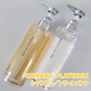 KOHAKU PLATINUMシャンプー／トリートメント / KOHAKU PLATINUMへのクチコミ投稿画像