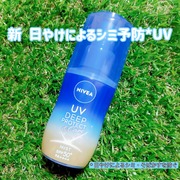 ニベアUV ディーププロテクト＆ケア ミルクミスト / ニベアへのクチコミ投稿画像
