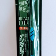 ブラックダイヤ / デンタルプロへのクチコミ投稿画像