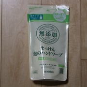 無添加せっけん泡のハンドソープ / MIYOSHI無添加へのクチコミ投稿画像