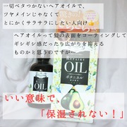 リペアリーオイル / ヘアリエへのクチコミ投稿画像