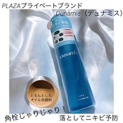 デュナミス　クレンズ＆ウォッシュトリートメントオイル / Dunamisへのクチコミ投稿画像