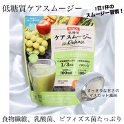 低糖質ケアスムージー / ラカントへのクチコミ投稿画像
