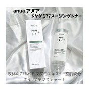 ドクダミ77 スージングトナー / Anuaへのクチコミ投稿画像