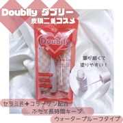 ダブリー / ルドゥーブルへのクチコミ投稿画像