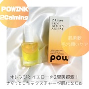 2カーミング / POWINKへのクチコミ投稿画像