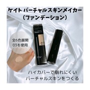 バーチャルスキンメイカー / ケイトへのクチコミ投稿画像