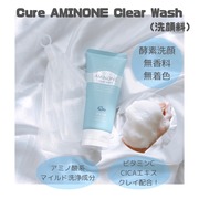 アミノネクリアウォッシュ / Cureへのクチコミ投稿画像