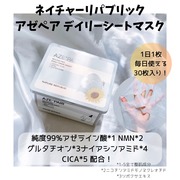 アゼペア デイリーシートマスク / ネイチャーリパブリックへのクチコミ投稿画像