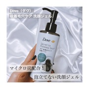 ダヴ 吸着毛穴ケア 洗顔ジェル / ダヴへのクチコミ投稿画像
