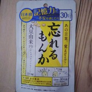 忘れるもんか / 忘れるもんかへのクチコミ投稿画像