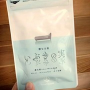 いぶきの実 / フロムココロへのクチコミ投稿画像