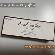 エバーカラーワンデーナチュラル / エバーカラーワンデーへのクチコミ投稿画像