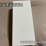 ストレッチマークオイル / EARTHCHILDへのクチコミ投稿画像