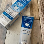 アバンビーズ トータル口臭ケア / アバンビーズへのクチコミ投稿画像