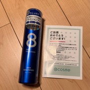 エイトザタラソ ウォーターレス ドライシャンプー / ステラシードへのクチコミ投稿画像