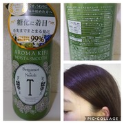 AROMA KIFI モイスト＆スムースシャンプー／トリートメント / AROMA KIFI(アロマキフィ)へのクチコミ投稿画像