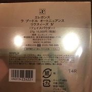 ラ プードル オートニュアンス リクスィーズ / エレガンスへのクチコミ投稿画像