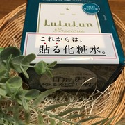 ルルルンプレシャス GREEN (旧) / ルルルンへのクチコミ投稿画像