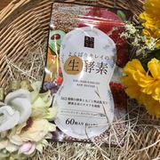 よくばりキレイの生酵素 / 美的ラボへのクチコミ投稿画像