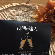 お酒の達人 / Ｙ.Ｓ.Ｄへのクチコミ投稿画像
