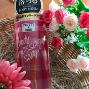 ギュッティーピンク ボディマッサージソープ / GYUTTY PINKへのクチコミ投稿画像