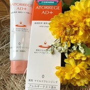 薬用 マイルドクレンジング / アトレージュ AD＋へのクチコミ投稿画像