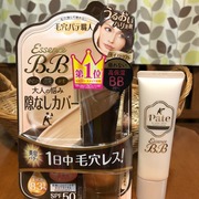 エッセンスBBクリーム ML(モイストリフト) / 毛穴パテ職人へのクチコミ投稿画像