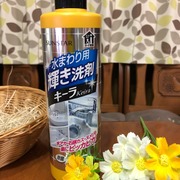 水まわり用 輝き洗剤キーラ / 輝き洗剤キーラへのクチコミ投稿画像