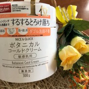ボタニカルコールドクリーム / ナイス＆クイックへのクチコミ投稿画像