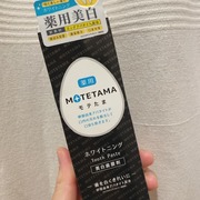 薬用モテたま歯磨きペースト / MOTETAMA(モテたま)へのクチコミ投稿画像