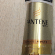 エクストラダメージケア インテンシブ ヴィタミルク 毛先まで傷んだ髪用 / パンテーンへのクチコミ投稿画像