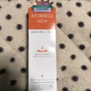 薬用 マイルドクレンジング / アトレージュ AD＋へのクチコミ投稿画像