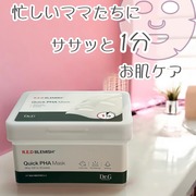レッドブレミッシュクイックPHAシートマスク / Dr.G(ドクタージー)へのクチコミ投稿画像