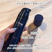 モイストゲルプラス / Re dermalabへのクチコミ投稿画像