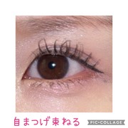 ミッシュブルーミン　マスカラグルー＆リムーバー / ミッシュブルーミンへのクチコミ投稿画像