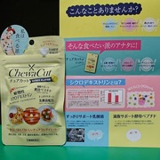 チュアカット / リブ・ラボラトリーズへのクチコミ投稿画像