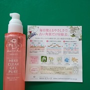 ハーブクリアジェル ピュア / セフィーヌへのクチコミ投稿画像