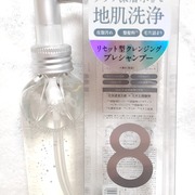 エイトザタラソ リセットクレンジング＆ヘッドスパ 美容液プレシャンプー / ステラシードへのクチコミ投稿画像