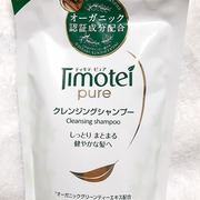 クレンジングシャンプー／トリートメント / ティモテ ピュアへのクチコミ投稿画像
