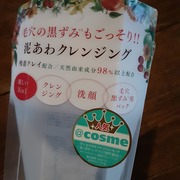 泥あわクレンジング / ボタニカルマルシェへのクチコミ投稿画像
