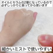 ホワイトトリュフファーストスプレーセラム / d'Alba(ダルバ)へのクチコミ投稿画像