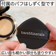 オリジナル ピュア セラム カバーアップ クッション （SPF40・PA++++） / ベアミネラルへのクチコミ投稿画像