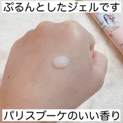 アロマスイッチ 涼感ネックジェル パリスブーケの香り / ８ｘ４へのクチコミ投稿画像